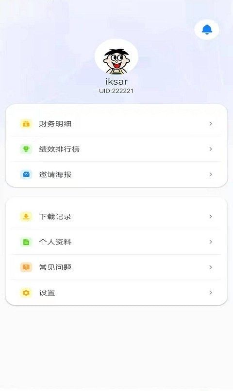 春风管理软件截图1