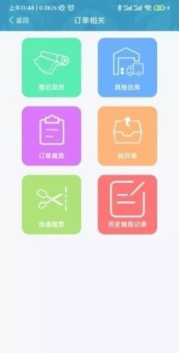 壁达壁布管理软件截图1