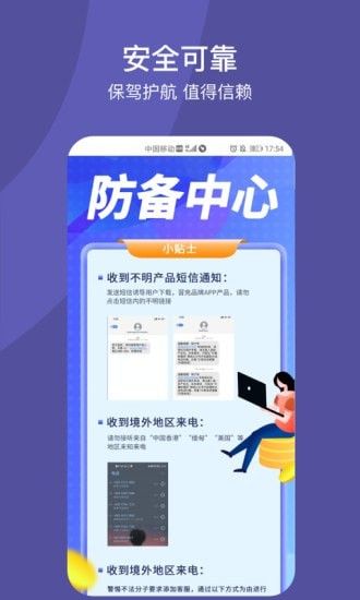 快享服务软件截图3