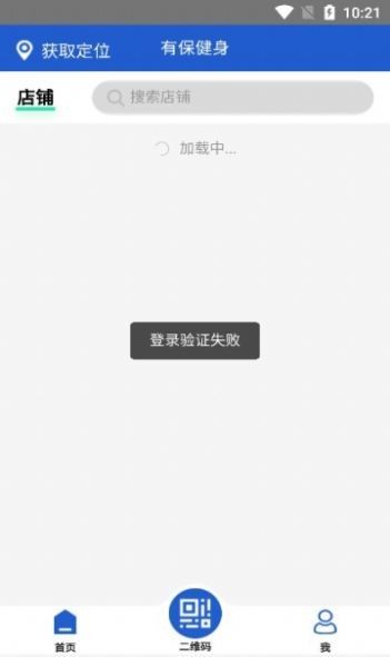 有保健身软件截图2