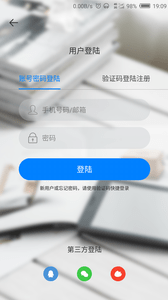 创意速记软件截图1