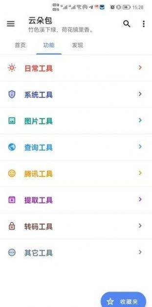 云朵包软件截图1