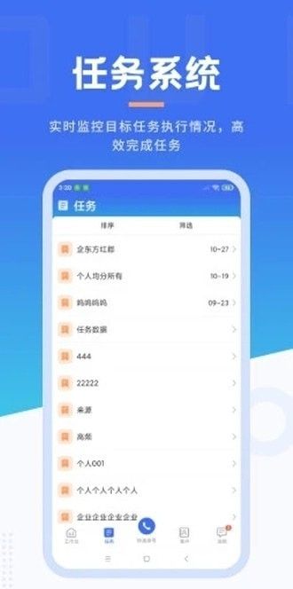 沃创云软件截图0