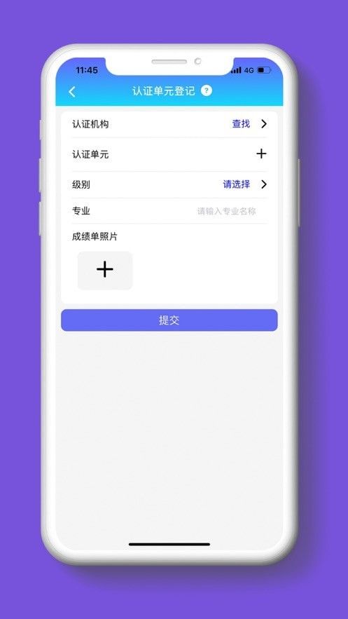 黑龙江学分银行软件截图3