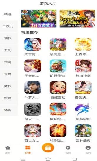 青鸟飞娱游戏盒软件截图0