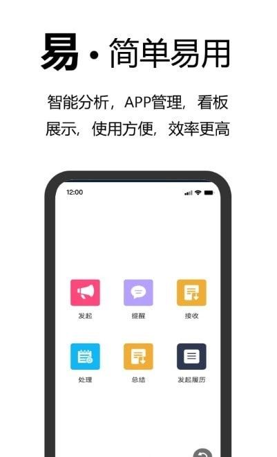 事务效率软件截图0