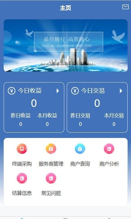 商客通展业版软件截图1