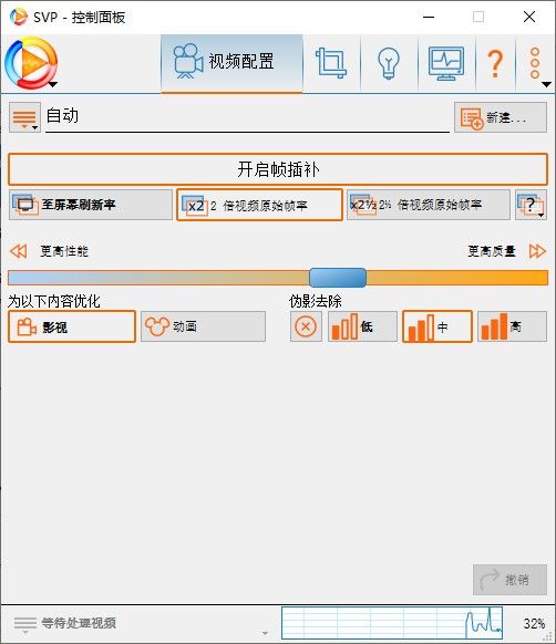 SVP(视频补帧)下载