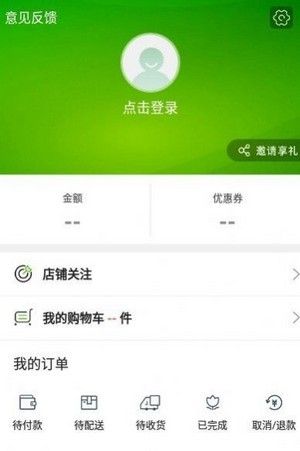 在陆良软件截图2