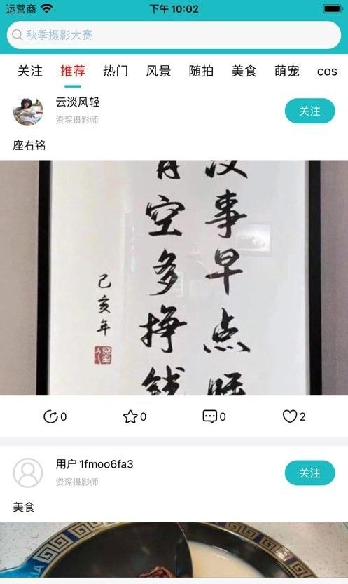 去拍吧软件截图2