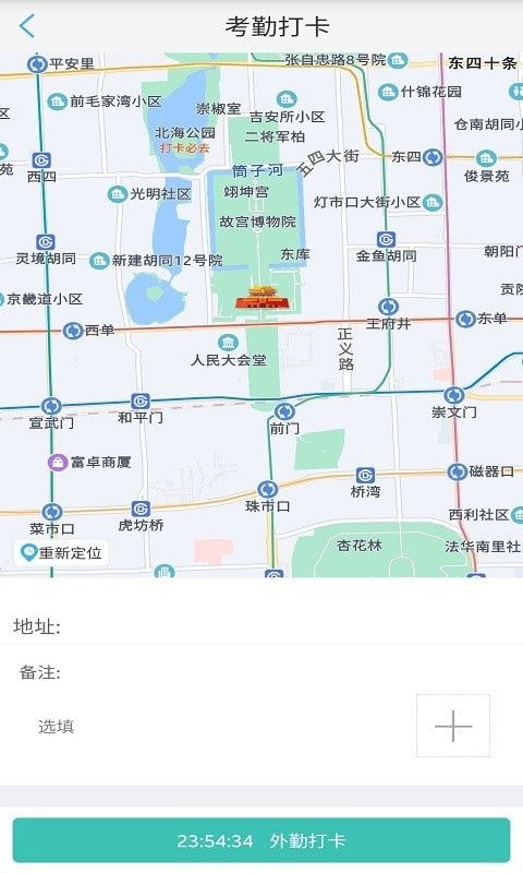 蓝天云办公软件截图1