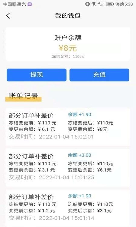 试生活商户端软件截图2