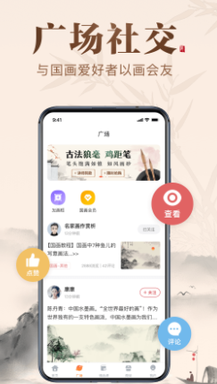 历代名画集软件截图2