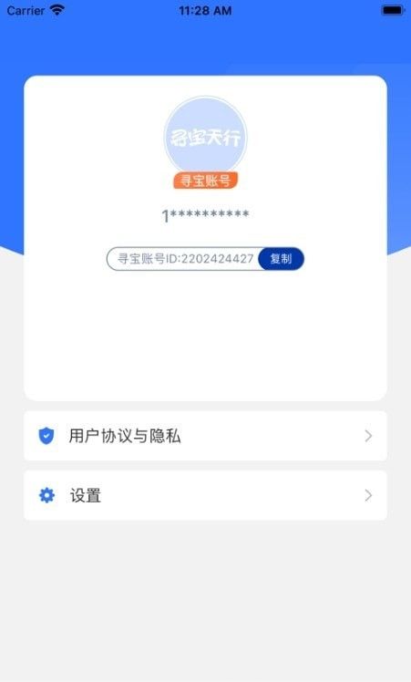 寻宝交易网软件截图1