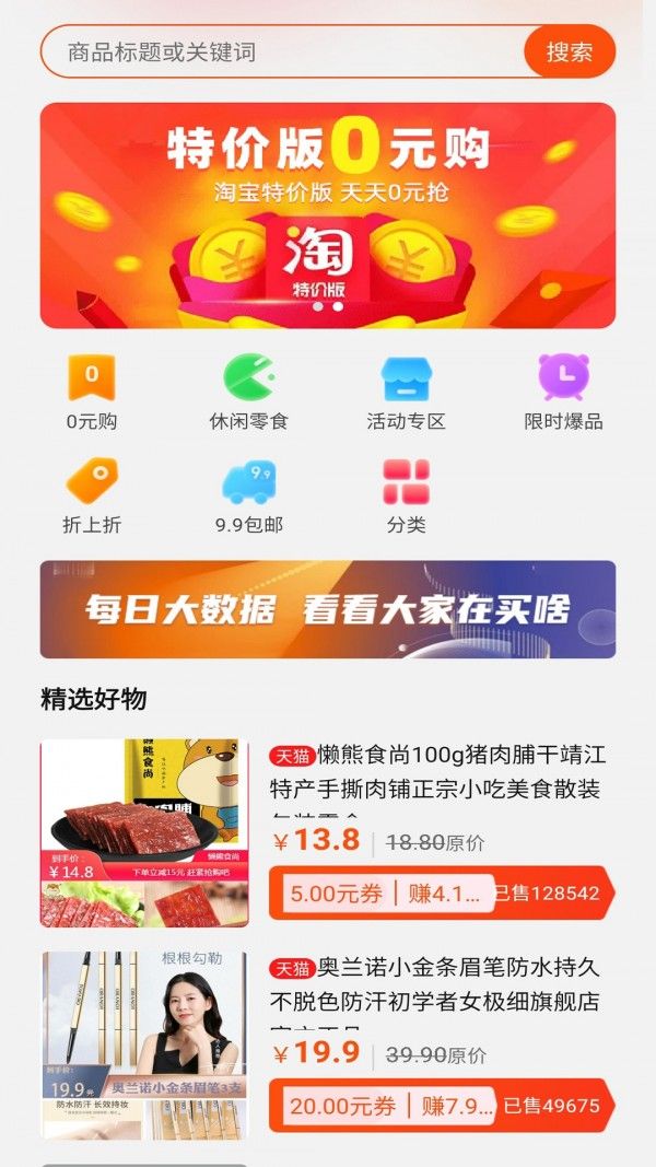 得利兼职软件截图1