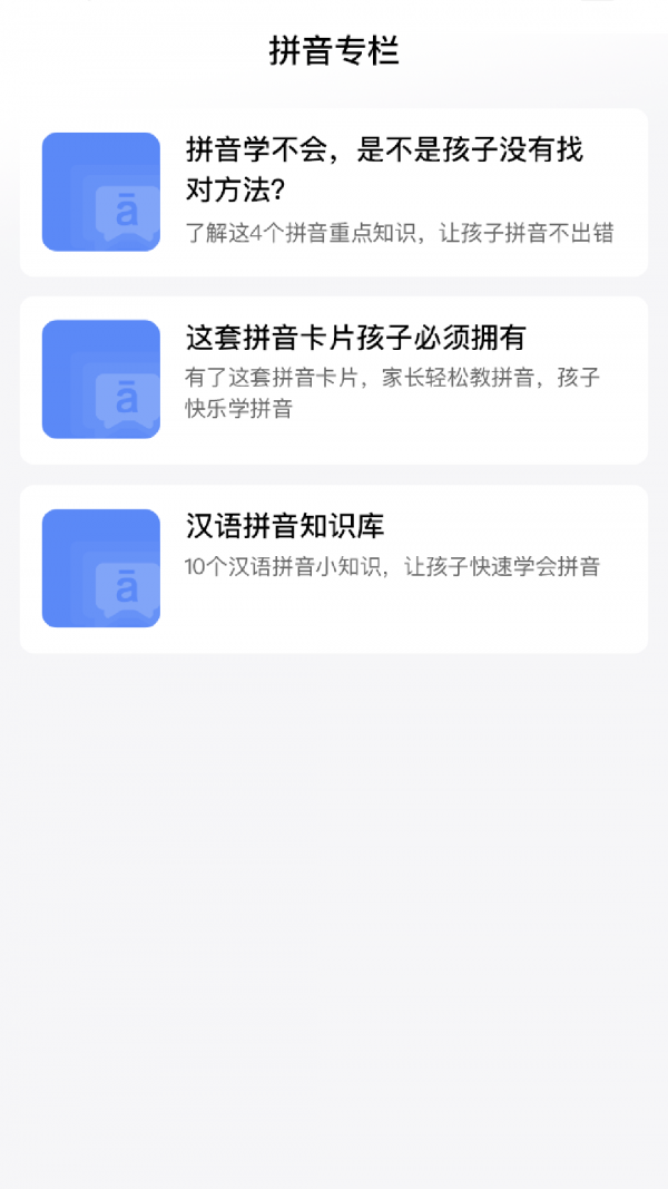 希望学网校软件截图2