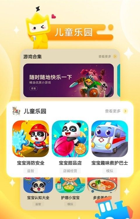 vivo秒玩软件截图0