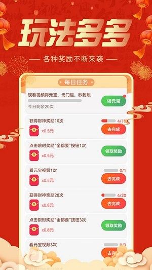 刷多宝软件截图1