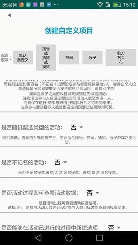 全民办办软件截图3