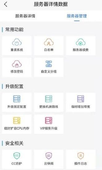 西部数码软件截图3