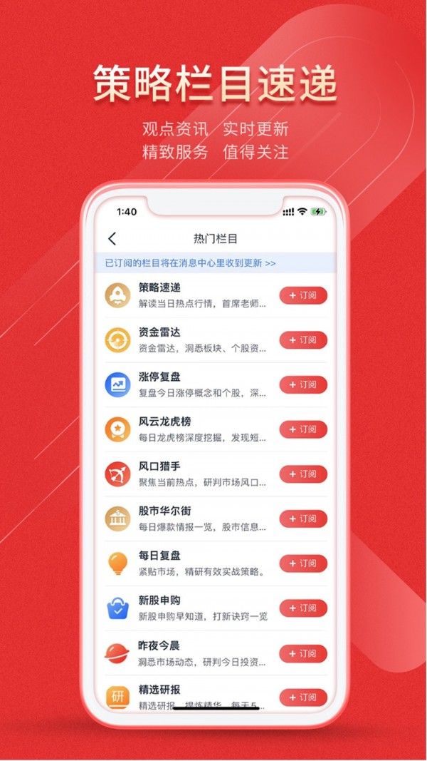 同道财富软件截图3