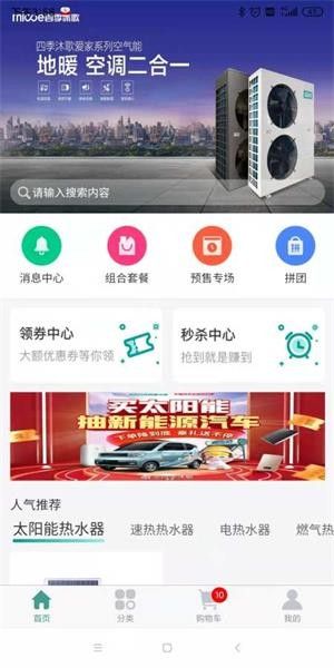 沐歌云店软件截图0