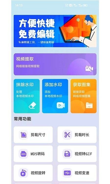 水印擦除大师软件截图2