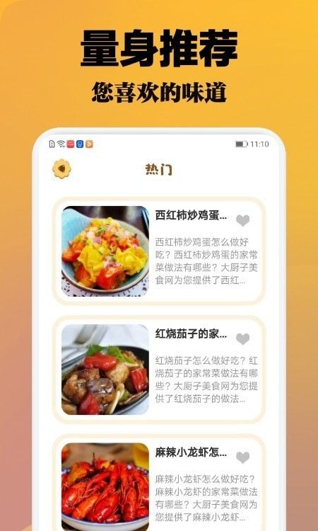 波波美食软件截图1