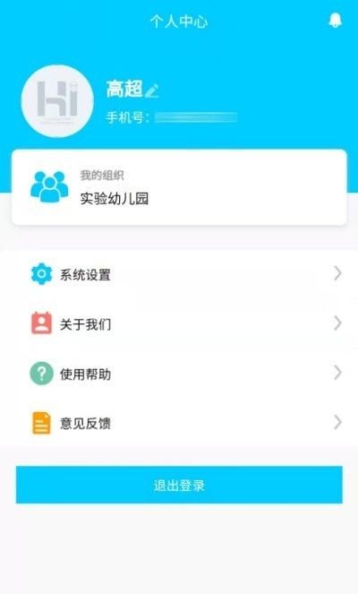 HI积分软件截图1