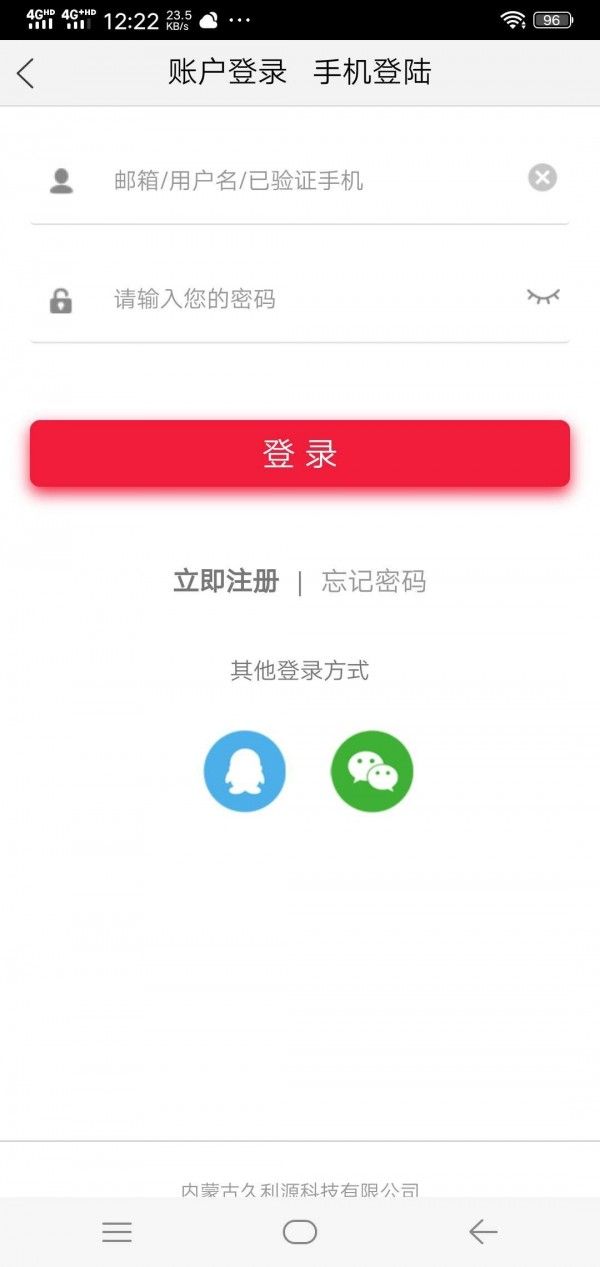 亿淘源软件截图1