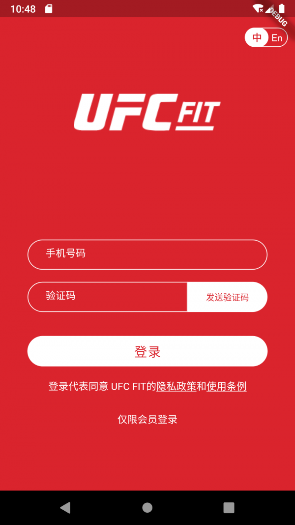 UFC FIT软件截图0