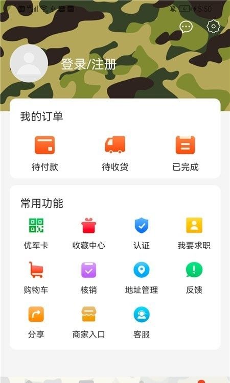 兵兵帮软件截图0