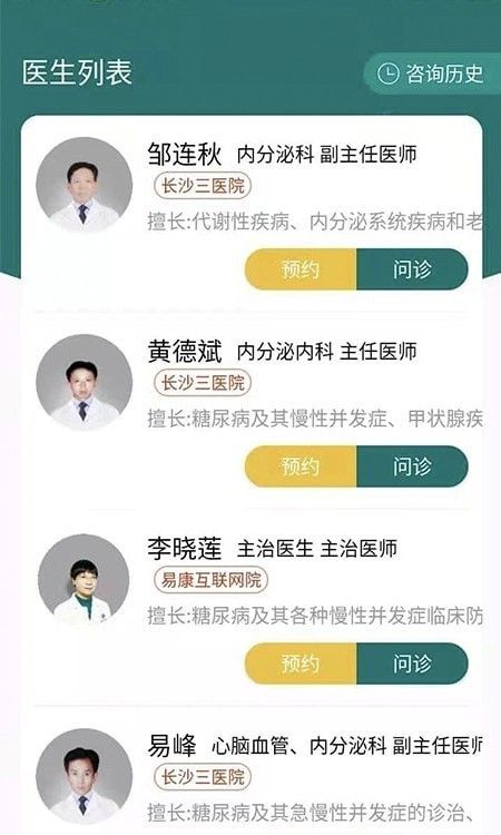 糖易康软件截图2