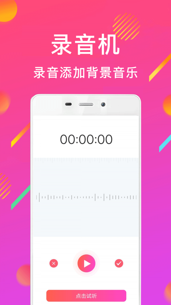 MP3音频转换器千焦