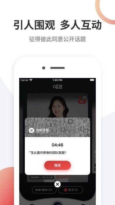 嗑迷软件截图3