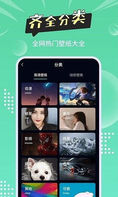 尚简头像壁纸大全软件截图2