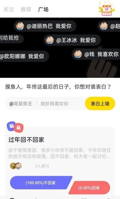 摸鱼吧软件截图2