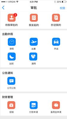 E店主企业版软件截图1