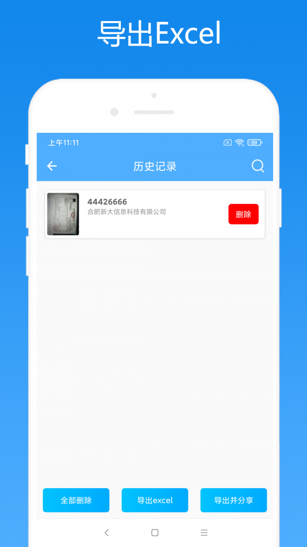 安全家会计助手软件截图2