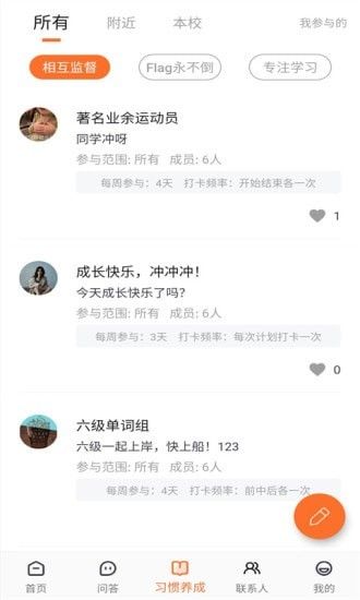 同学冲呀软件截图1