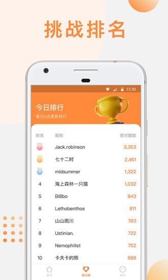 火钻世界软件截图3