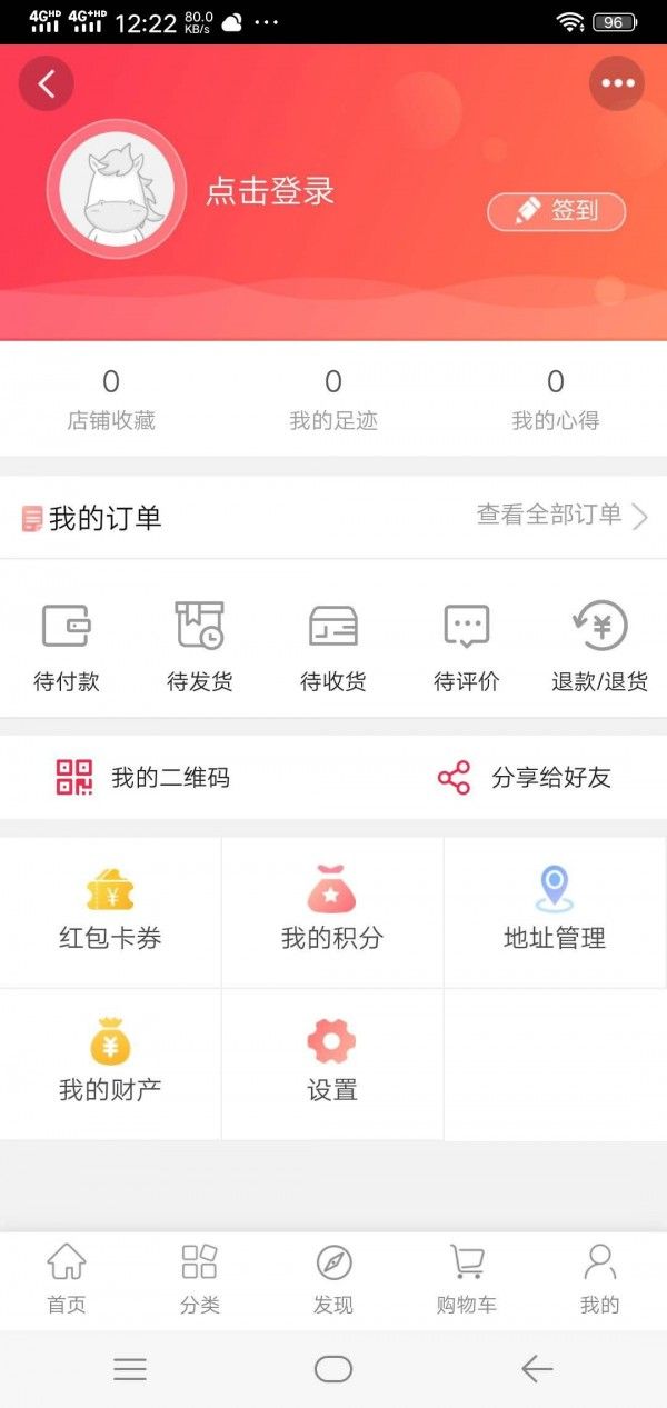 亿淘源软件截图0