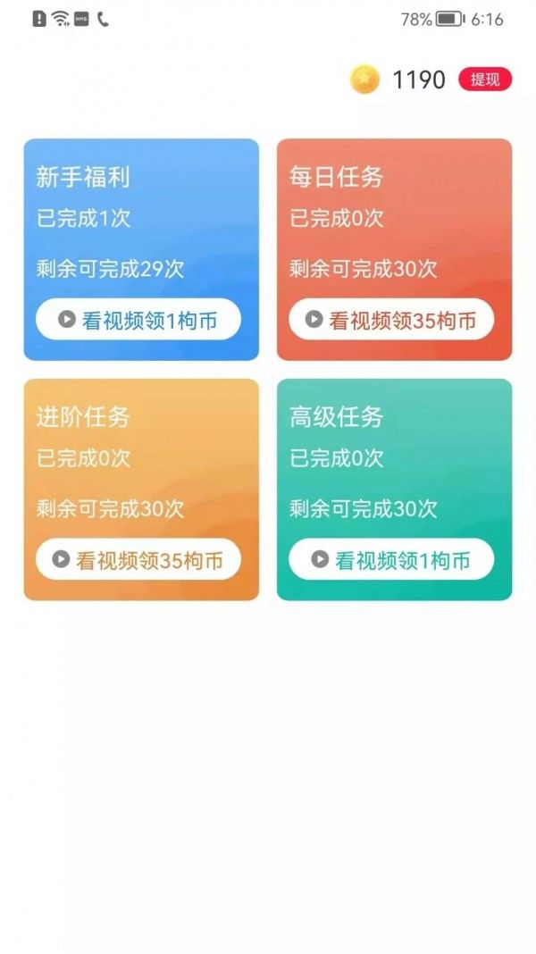 省得赚软件截图0