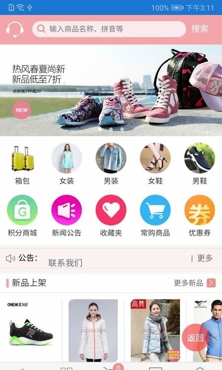 手机订货系统软件截图3