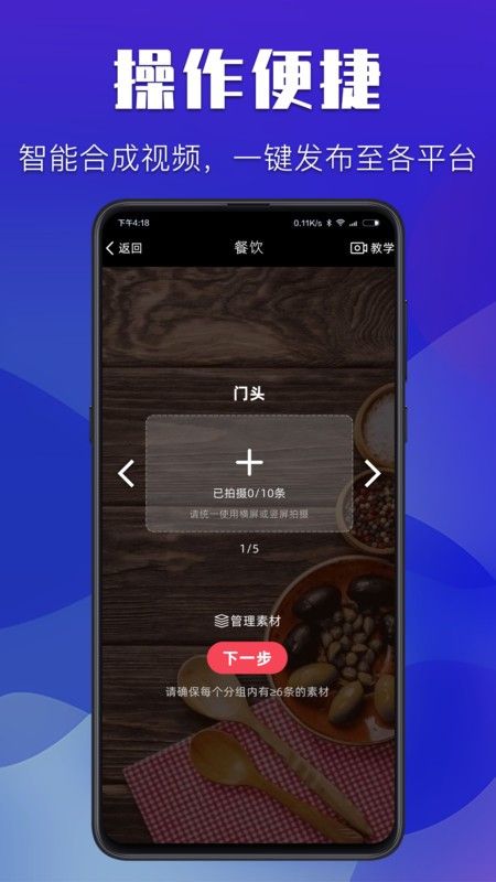 醒店软件截图3