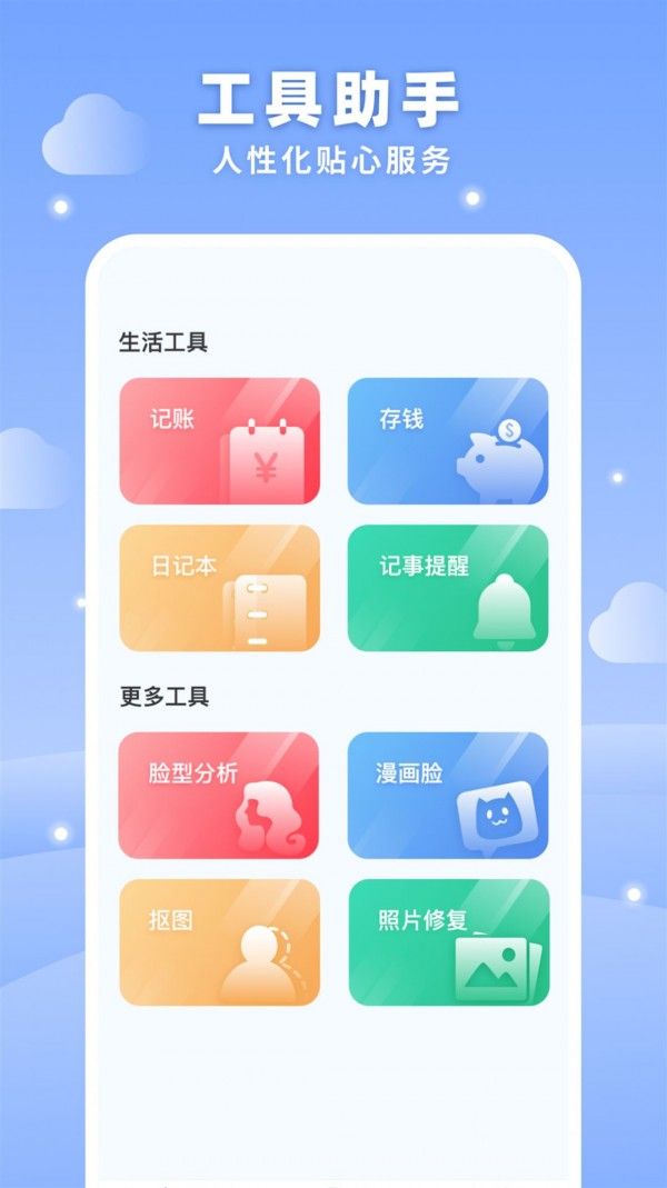 梦空间软件截图2