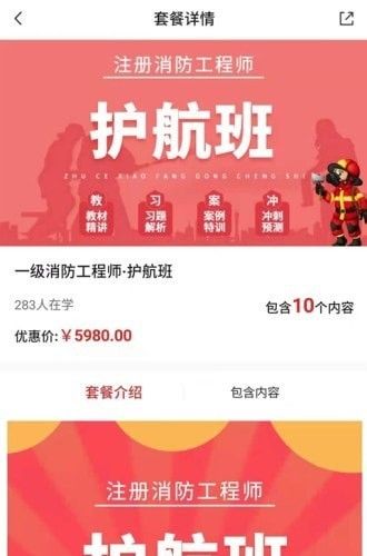 众客进取教育软件截图2