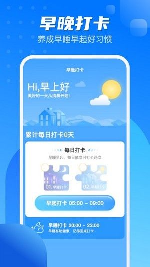 计步一点通软件截图1