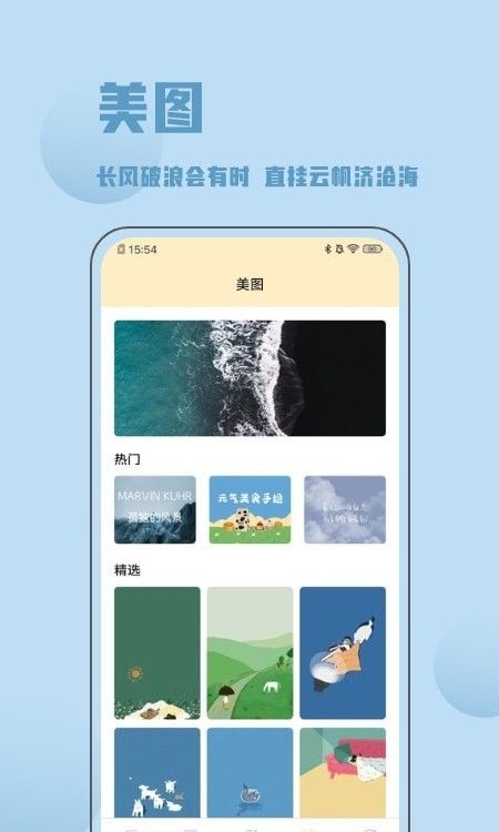 金句谷软件截图1