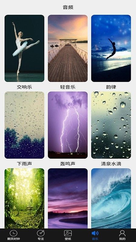 光阴极简时钟软件截图2